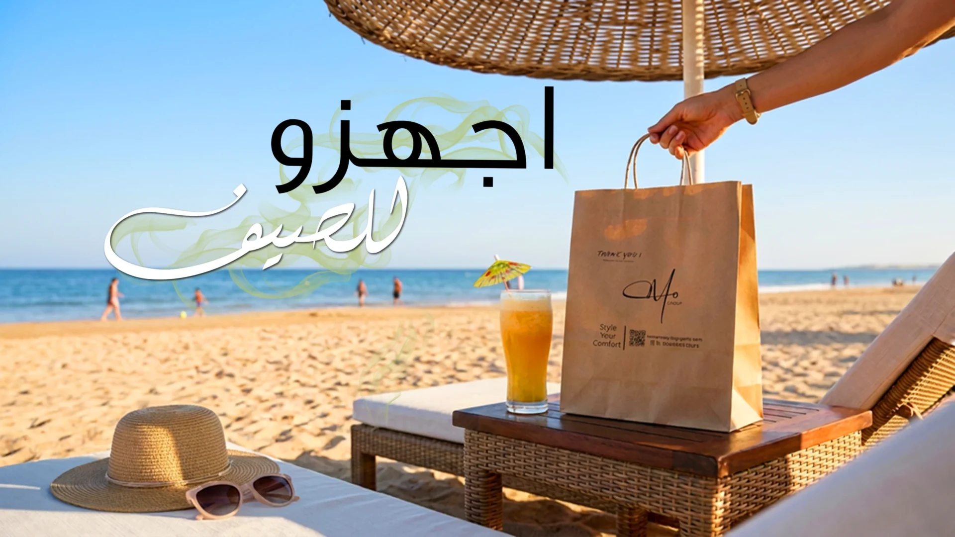 صيف copy